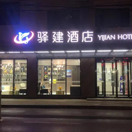 Yan'an Yijian Hotel
