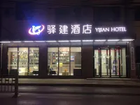 Yan'an Yijian Hotel Hotels in Ansai District