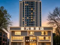 Yuanxiang Hotel (Henan Art Center, CBD International Convention and Exhibition Center Branch) Hotels near ZZICEC