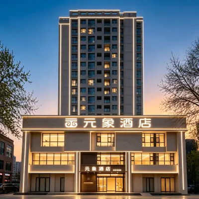 元象酒店（鄭州國際會展中心店） 鄰近上鼎路的酒店