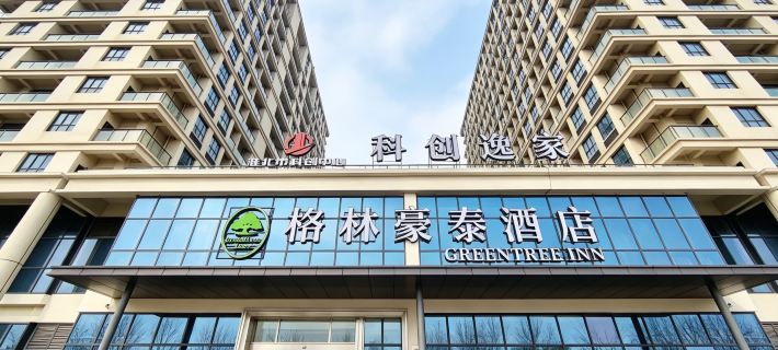 Greentreeinn(HuaiBeiGaoxinqu) Hotel di Huaibei