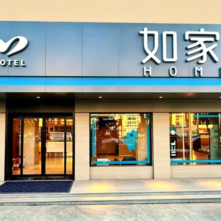 Home Inn · neo (Putian Xiuyi Wanda Plaza Store)