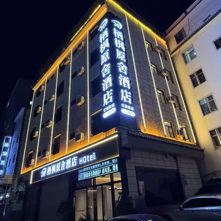 Qifeng Yuanshe Hotel (Huquan Ecological Park)