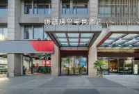 嗨放精品電競飯店（宜興氿濱大道綠園路店） - 2 星級