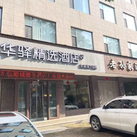 Jiangxian Xiangcheng Business Hotel