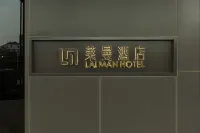 萊曼飯店（溫嶺新河店） - 3 星級