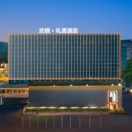 Huanqi Courtesy Hotel (Leshan High-Speed Railway Station Shihao Plaza)