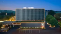 Huanqi Courtesy Hotel (Leshan High-Speed Railway Station Shihao Plaza) - New