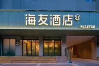 Hi inn Hotel(Kunming Station Shuangqiao Night Market Style Street Branch） - ที่มีฟิตเนส