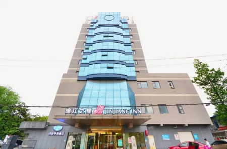 Jinjiang Inn (Wuhan Yellow Crane Tower Wuchang Railway Station) Отели рядом со станцией Wuchang Railway Station