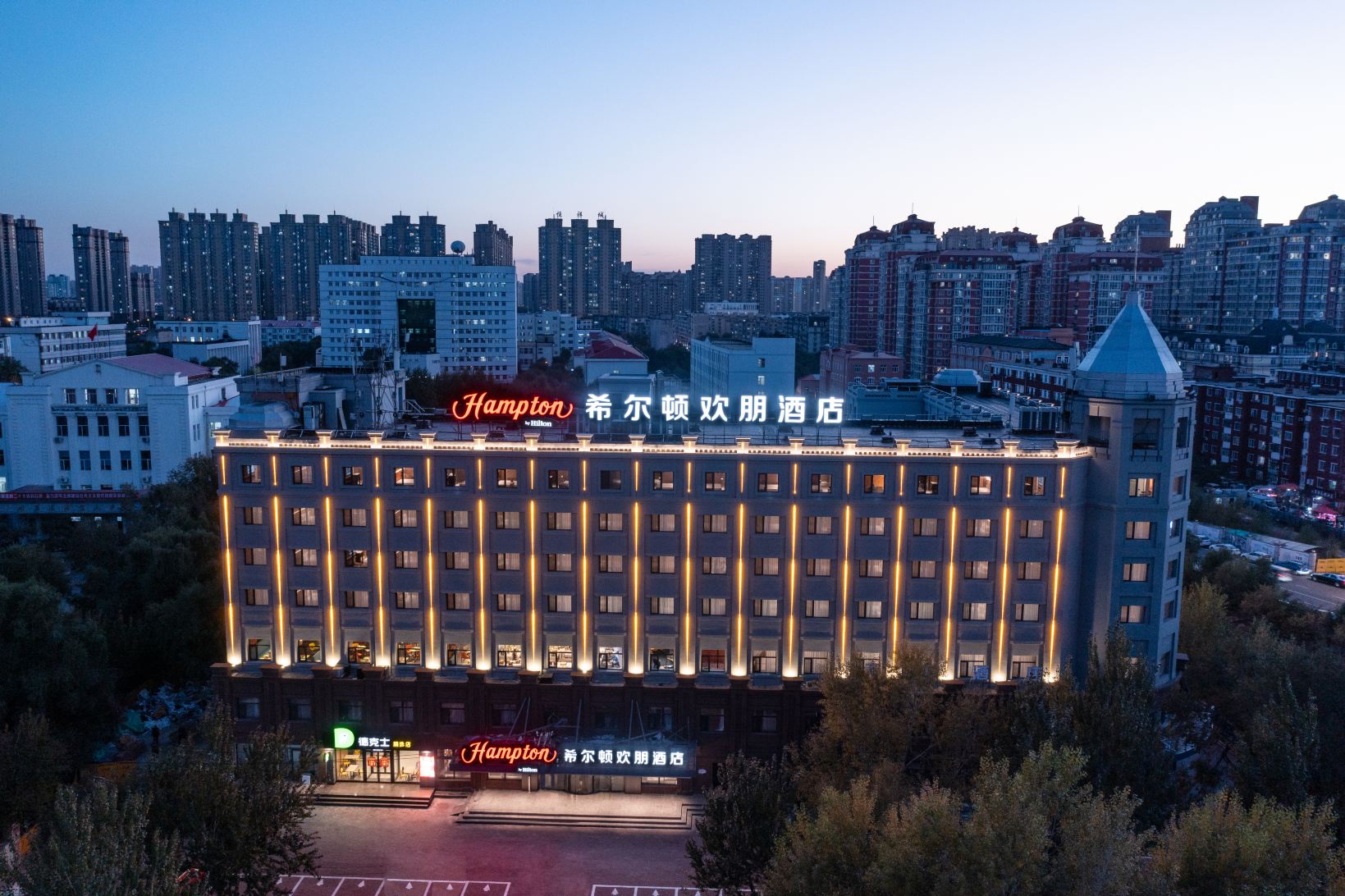Hampton by Hilton Harbin Daoli Hotels in Harbin