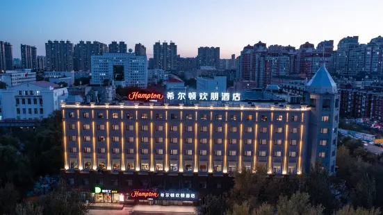 Hampton by Hilton Harbin Daoli