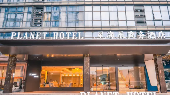 Xinghaichen Business Hotel (Huai'an Government Wuyue Plaza)