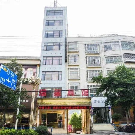 Ziyun Ruixing Hotel