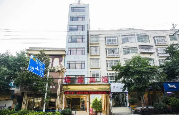 紫雲瑞星賓館
