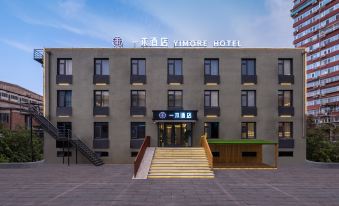 Yimu Hotel (Beijing Shijingshan Amusement Park)