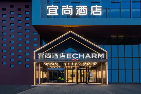 Echarm Hotel (Nantong Wanda Longxin Guangchang) Отели рядом с достопримечательностью «Nantong Confucious Temple»