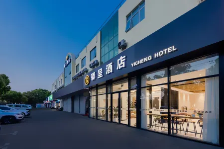 Shanghai Yucheng Hotel (Longdong Avenue Branch, Zhangjiang Park) Отели рядом с достопримечательностью «Shanghai Pudong New Area Administration Institute»