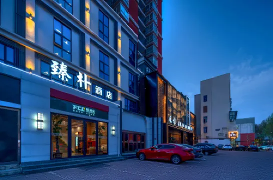 E-sports Hotel (Zhongjing Road Hengfang Square)