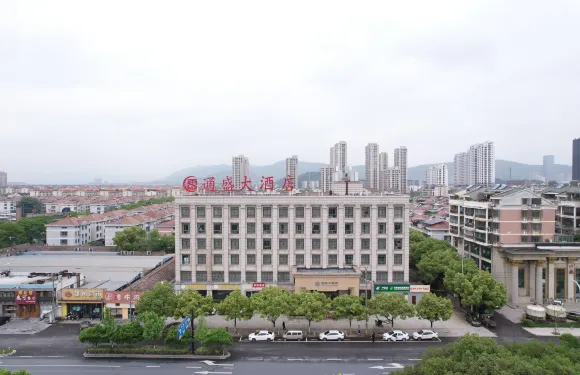 諸暨通盛大酒店（萬風新天地店）