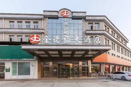 Jindefu Hotel (Pedestrian Street Branch in Zhengzhou Xinzheng International Airport Route) Отели рядом с достопримечательностью «Zhengzhou Garden Expo»