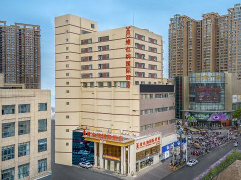 Vienna International Hotel (Xinyang Railway Station Tianrun Plaza Store)