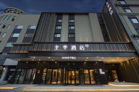 JI Weihai Wendeng Kowloon City Xiangshan Road Hotel Отели рядом с достопримечательностью «Aodaliya Kunshilan Occupation Technology (Nan'an) College Weihai Branch»