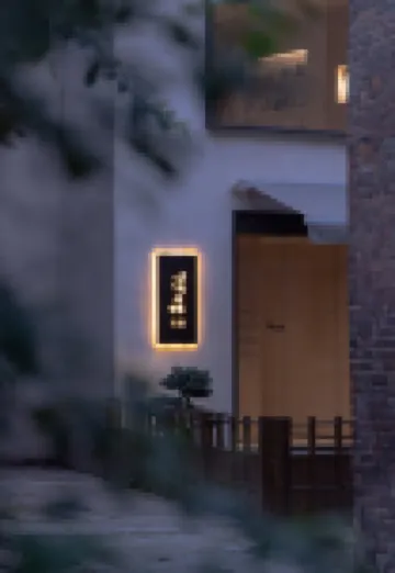 Qingsen Courtyard Hotel (Changsha Wuyi Square IFS International Financial Center) Hotels near Huangxing South Road Pedestrian Commercial Street (Chengnan West Road)