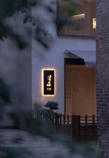 Qingsen Courtyard Hotel (Changsha Wuyi Square IFS International Financial Center)