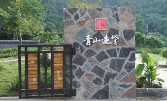 Qingshan Yuandai Resort (Yangshuo Yulonghe National Tourism Resort)