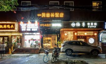 One Forest Hotel (Shanghai Jiaotong University Yan'an West Road Subway Station)