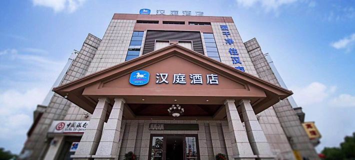 HanTing Hotel (Xuancheng Guangde Development Zone) Hotels in Guangde