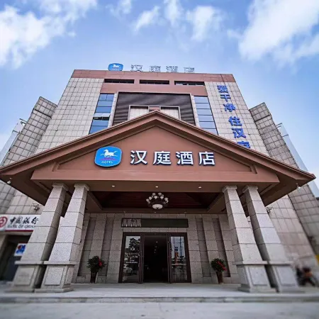 HanTing Hotel (Xuancheng Guangde Development Zone)