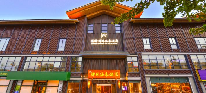 Emeishan Liyuan·Zenlin Hot Spring Hotel Hotels in Emeishan City