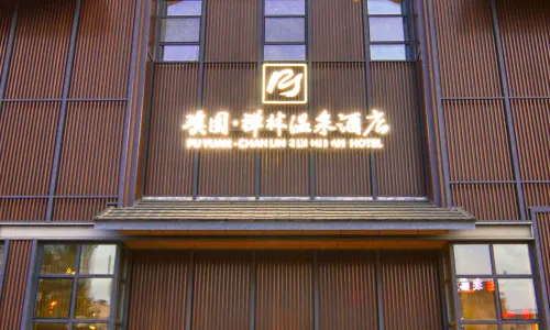 Emeishan Liyuan·Zenlin Hot Spring Hotel