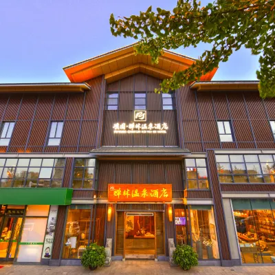 Emeishan Liyuan·Zenlin Hot Spring Hotel Hotels near Yan'gang Railway Station