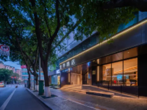 全季酒店（成都寬窄巷子店） 鄰近奎星樓街的酒店