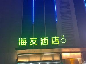 Hi Inn (Beijing Tongzhou Global Wansheng East Metro Station)