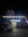 Shankee Hotel (Nanchang Wangcheng Fengya Nanshan) Hotels in Nanchang