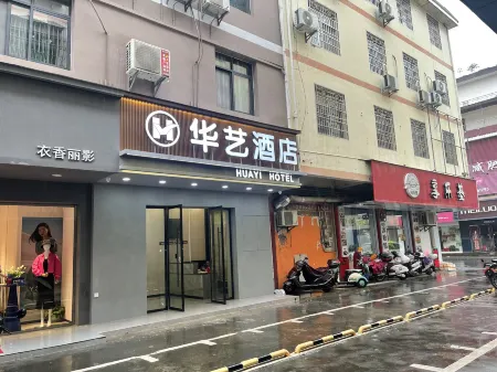 Huayi Hotel (Shangyou Commercial City) Отели рядом с достопримечательностью «Building the Peak»