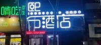 Xiwan Hotel (Yuanshiyu New Street) Các khách sạn gần Ga Yanshi