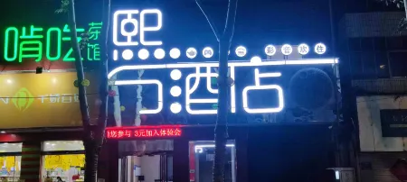 Xiwan Hotel (Yuanshiyu New Street) Отели рядом с достопримечательностью «Yanshi Museum»