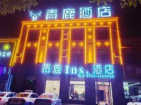 平羅青鹿Ins.飯店（唐華麗景店） 平羅住宿飯店