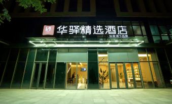 Home Inn Huayi Selected Hotel (Florence Town Central Lake Branch)