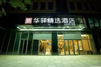 如家華驛精選飯店（中央湖公園佛羅倫薩小鎮店） 豆張莊站附近的飯店
