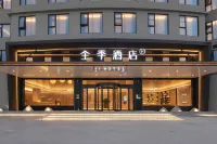全季飯店（九江湖口縣政府石鐘山大道店） 湖口站附近的飯店