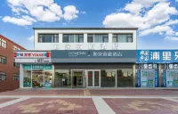 如家商旅飯店（青島即墨國際博覽中心山東大學店） 青島住宿飯店