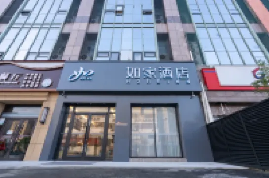 Homeinn·neo (Shanghai Lujiazui Pudong South Road Subway Station)