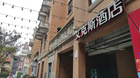 Aix Hotel (Wuhan Jianghan Road Pedestrian Street Jiqing Street)