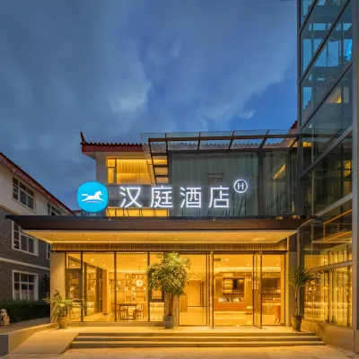 漢庭飯店（麗江古城祥和商業廣場店） 大研古城附近的飯店